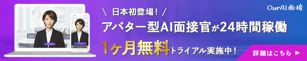 無料トライアルのお知らせ