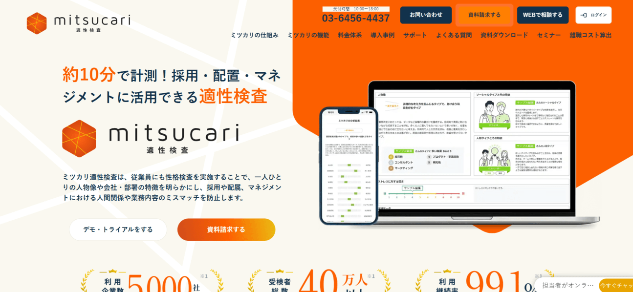 mitsucari(ミツカリ)