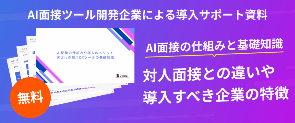 資料ダウンロードバナー