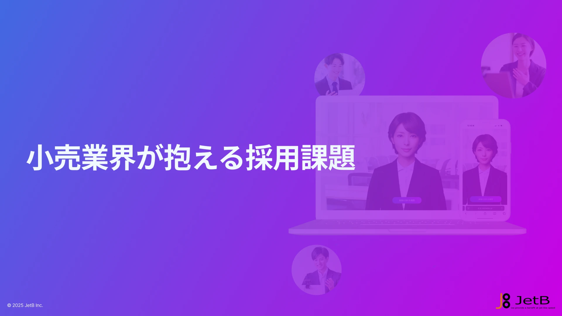 小売業_質問テンプレート2