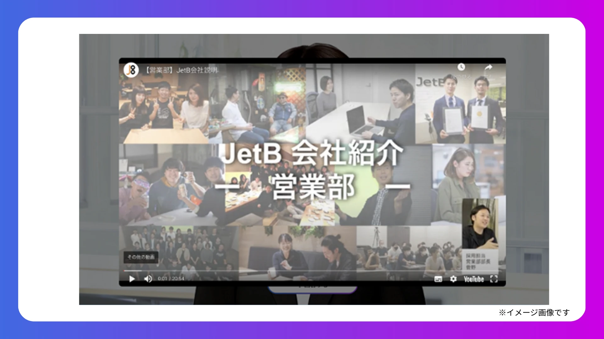 面接中に情報をポップアップ表示