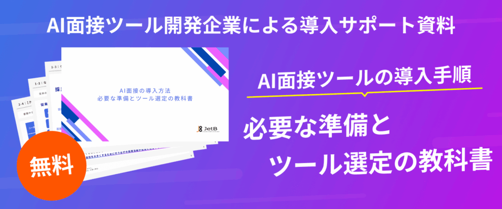 資料ダウンロードバナー