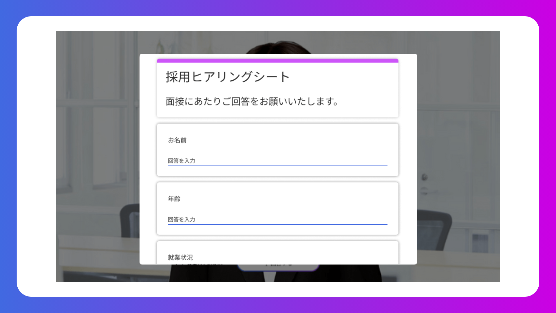 フォームで追加情報も収集